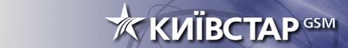 Kyivstar GSM